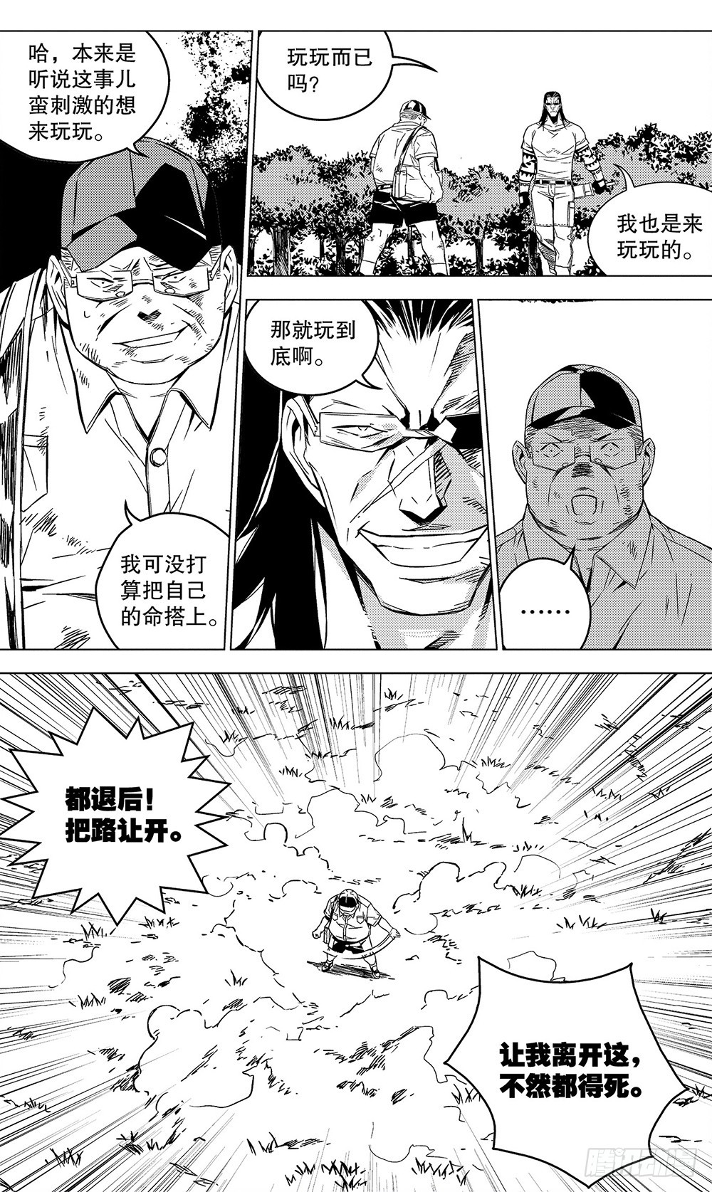 第54章 武戈（下）0