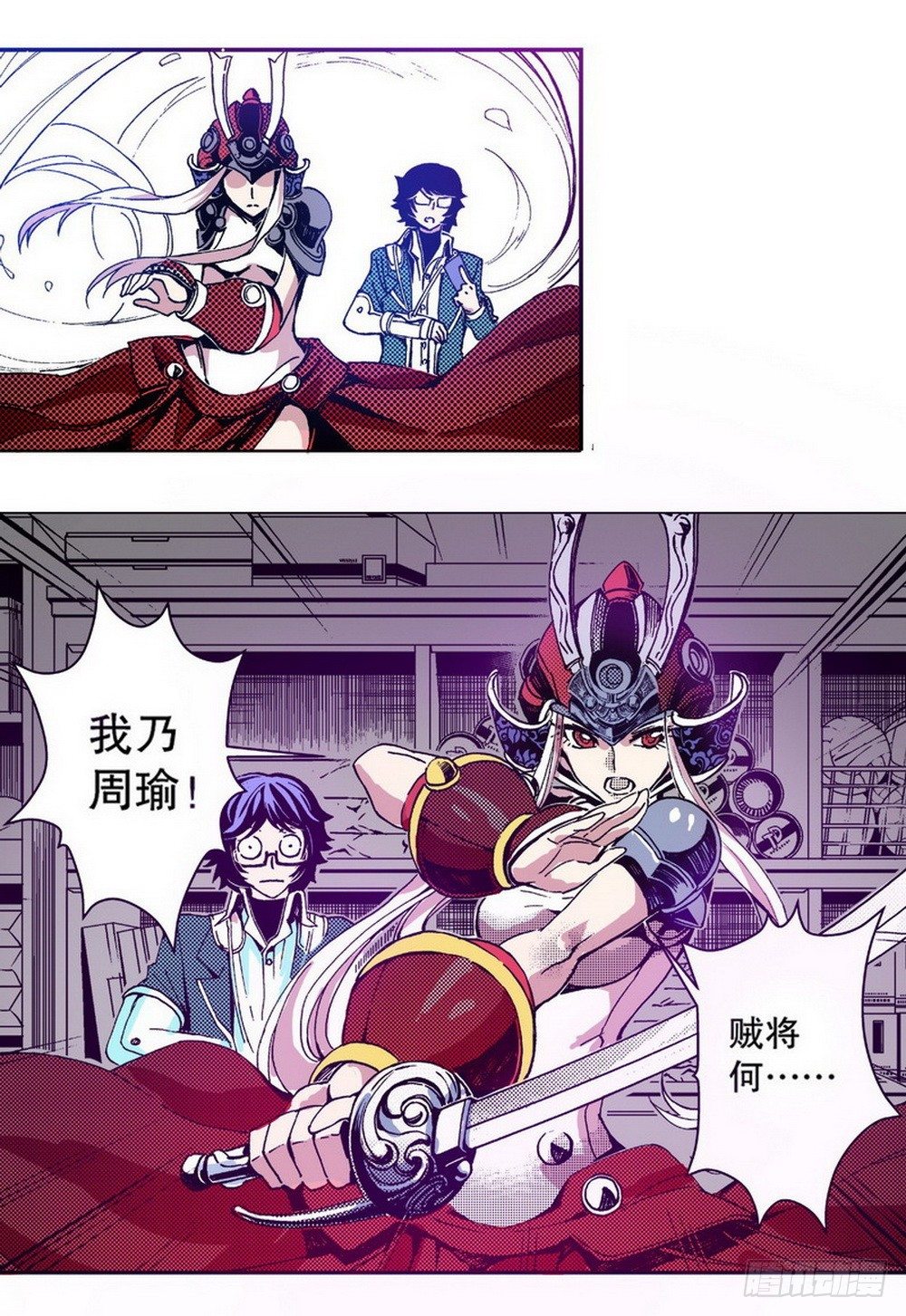 第3章 迷失的轮回 022