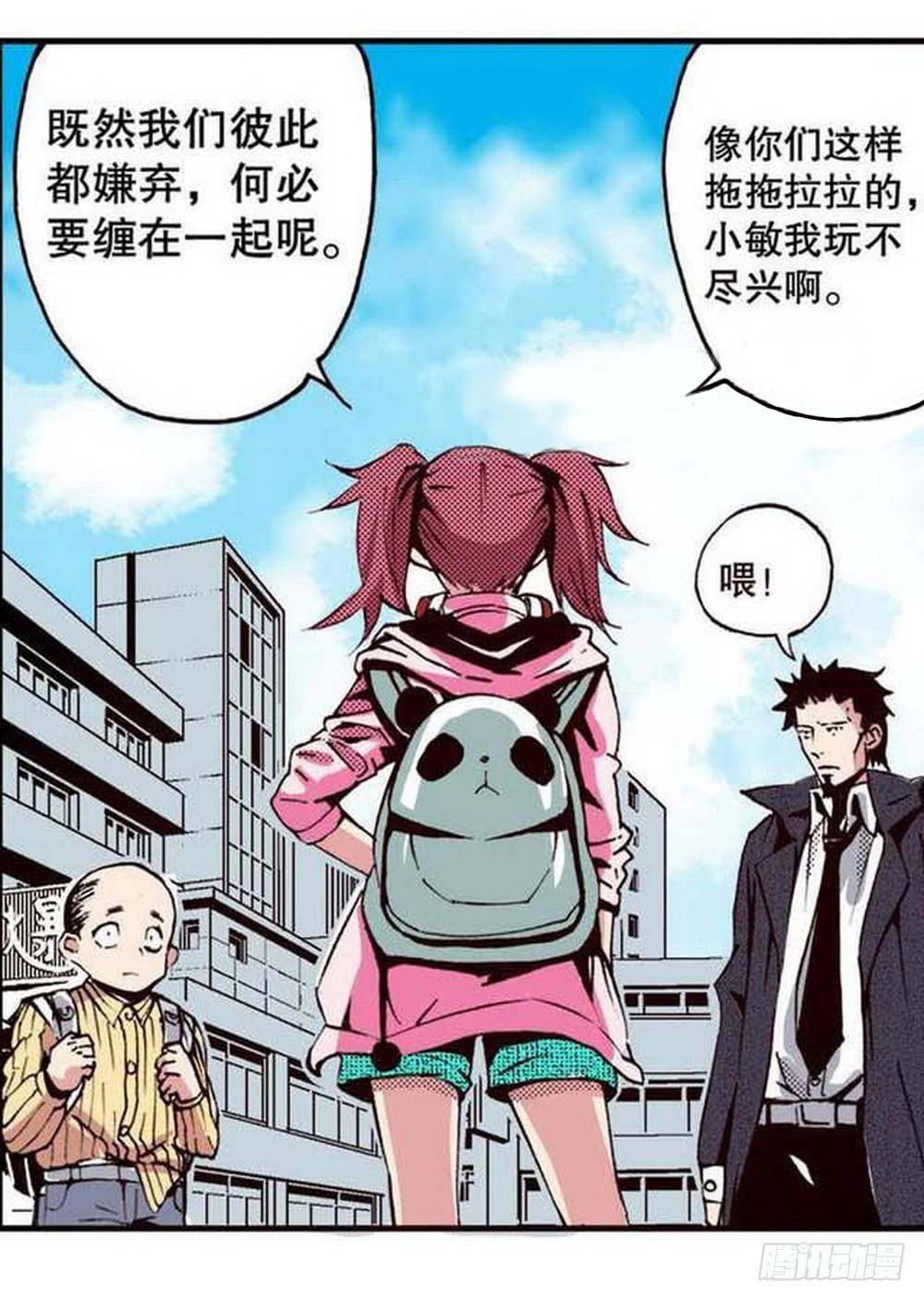 第19章 分道扬镳 024