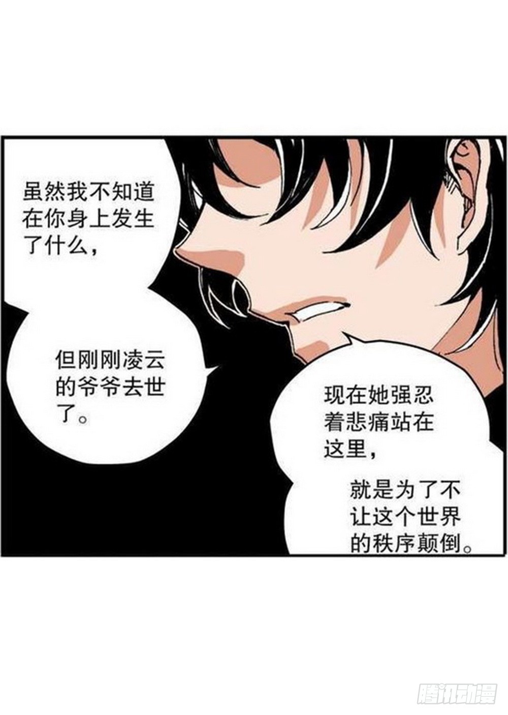 第11章 离宫陷落 0114