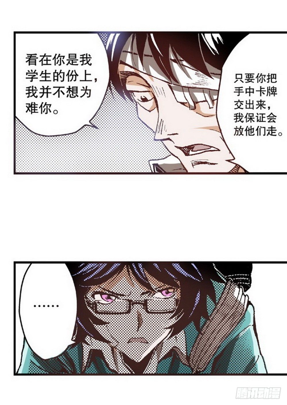 第4章 降与战 死与生 0318