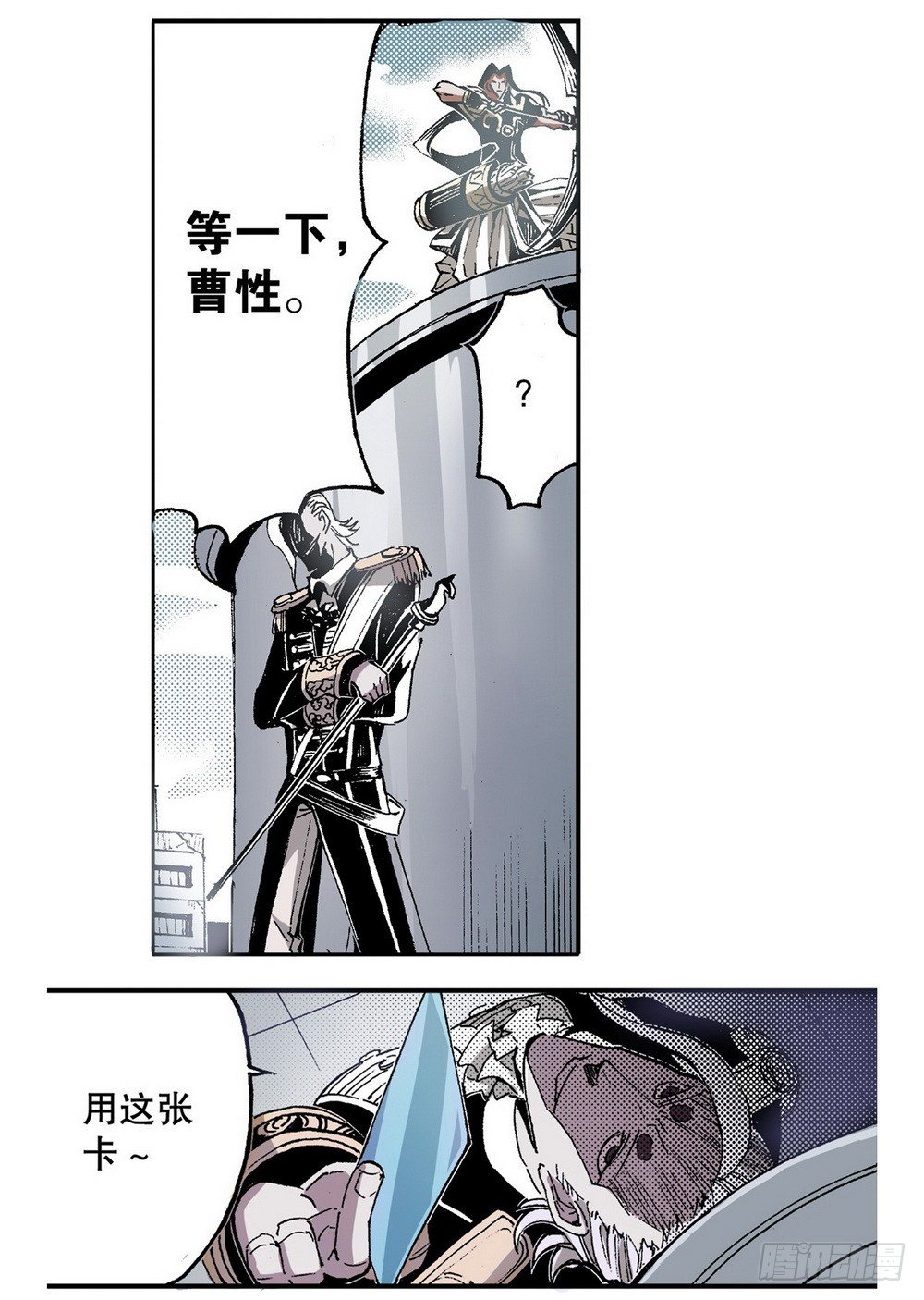 第6章 武神降临 038
