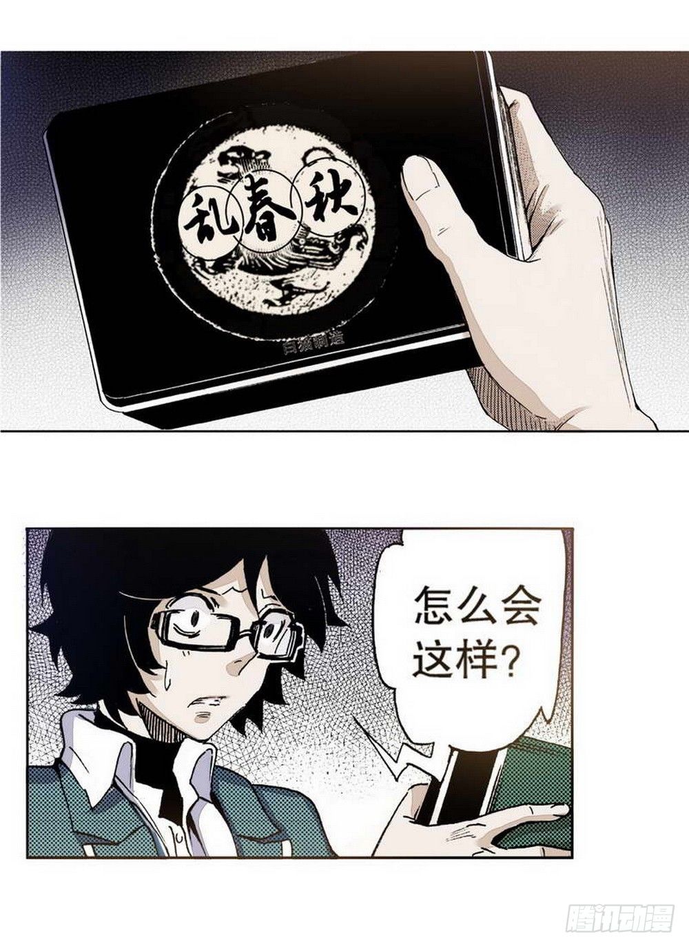 第1章 消失的历史 0218