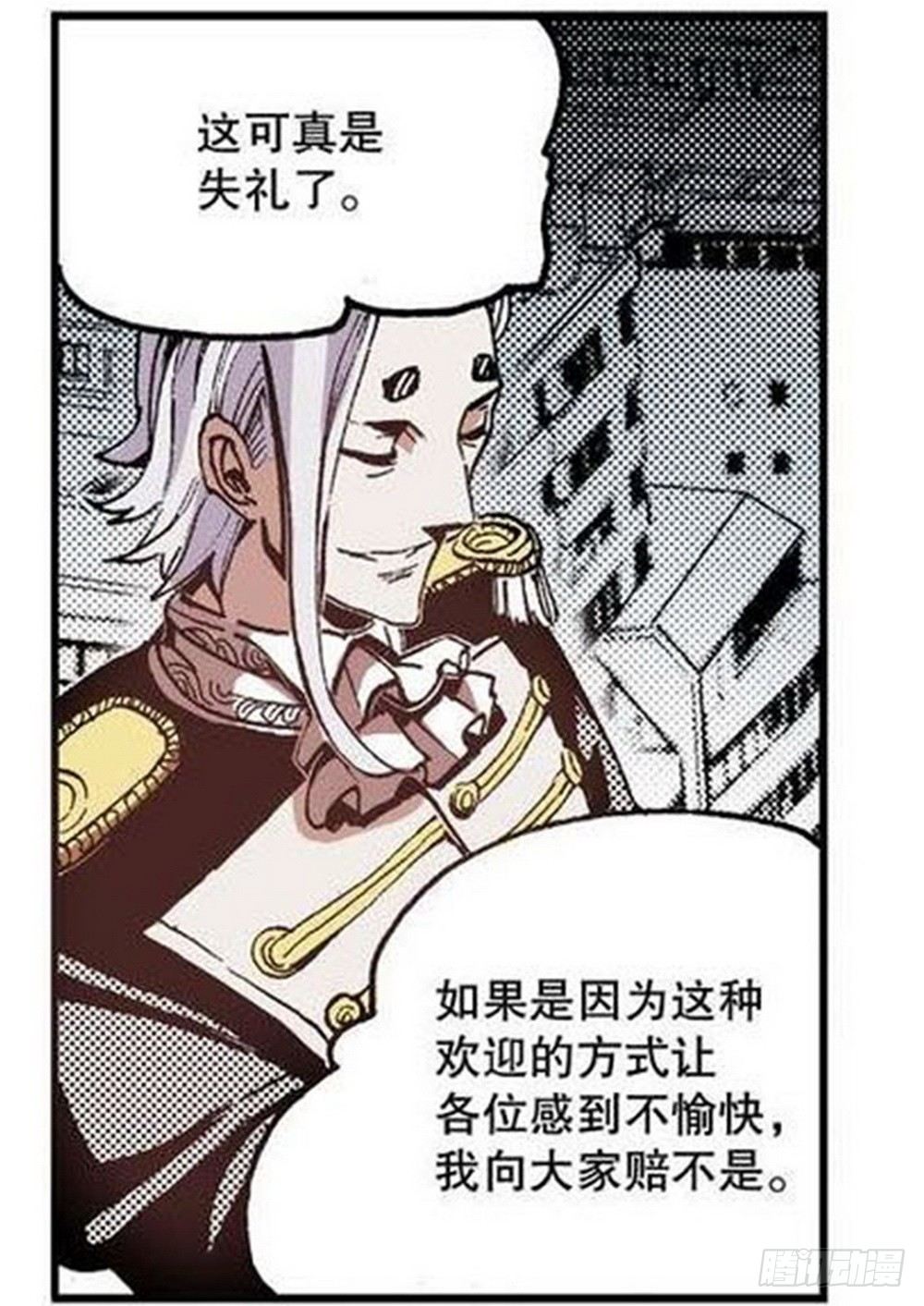 第6章 武神降临 047