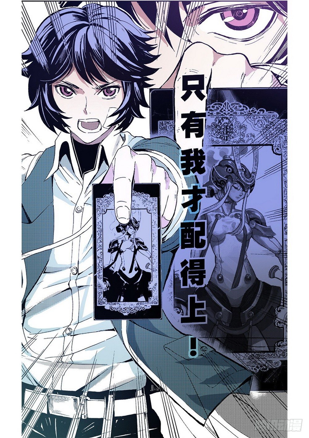 第5章 反攻！反贼 0322