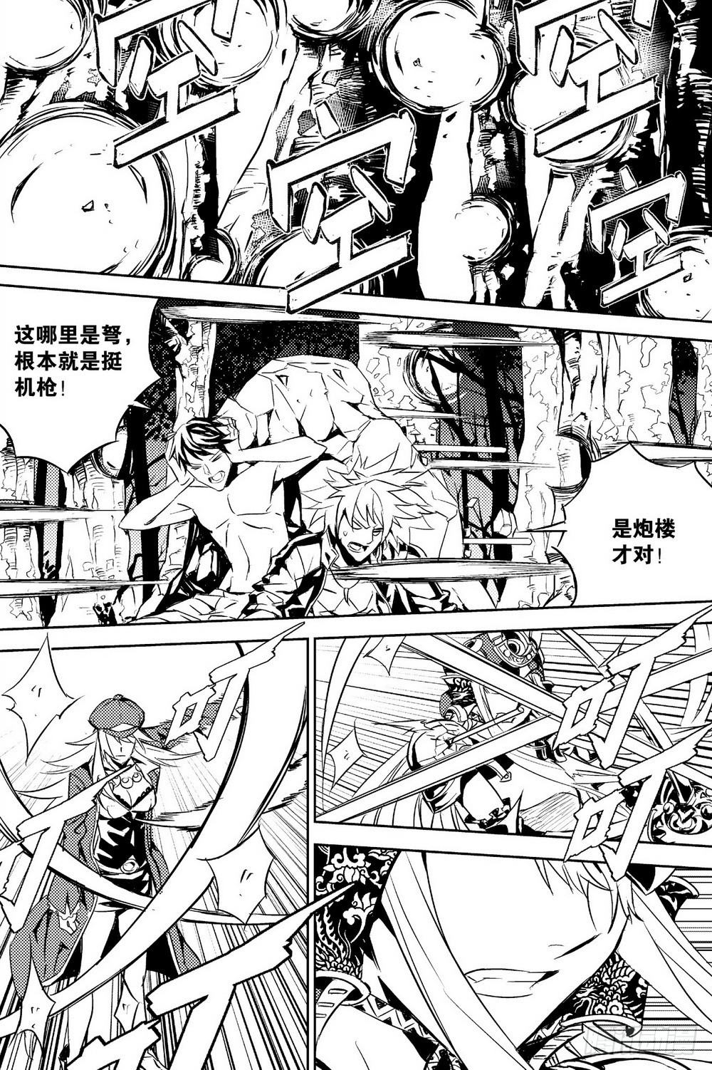 第23话 黑色炮台（上）13