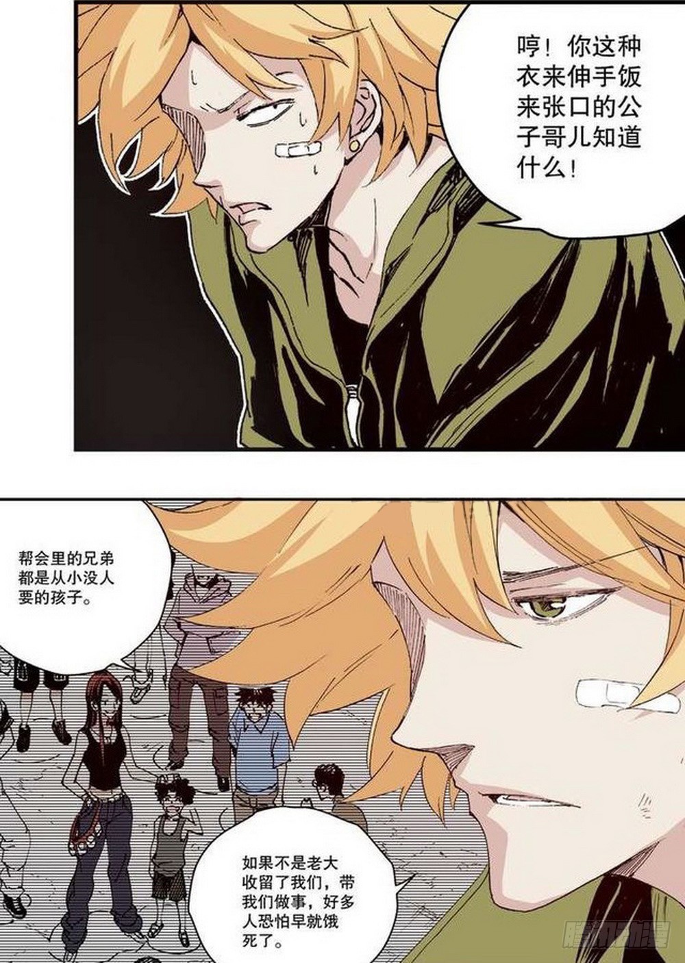 第13章 孤军 048