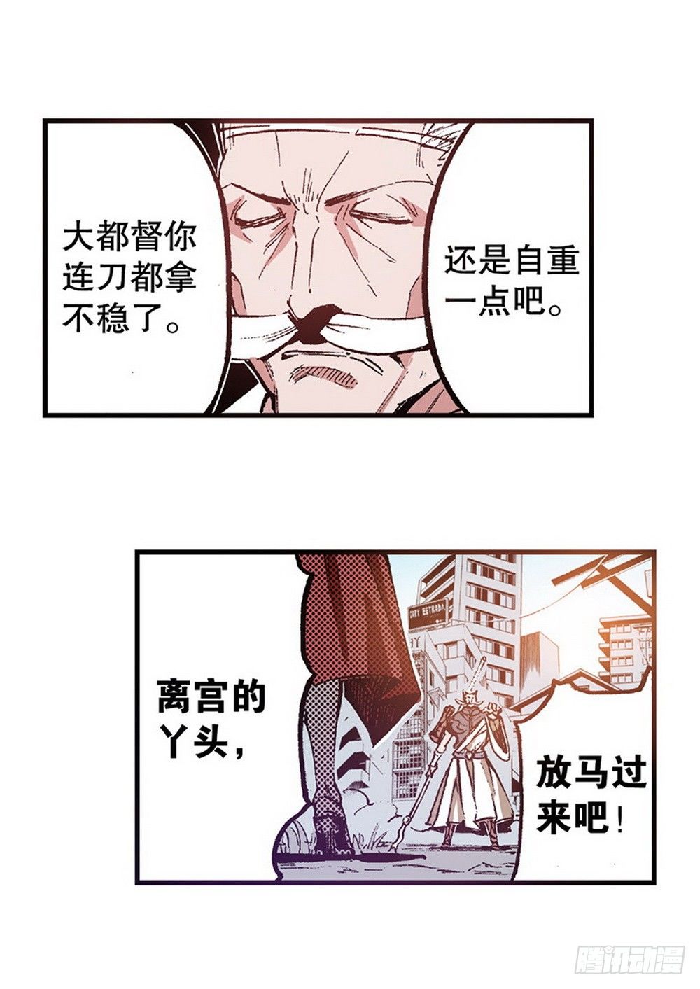 第6章 武神降临 026