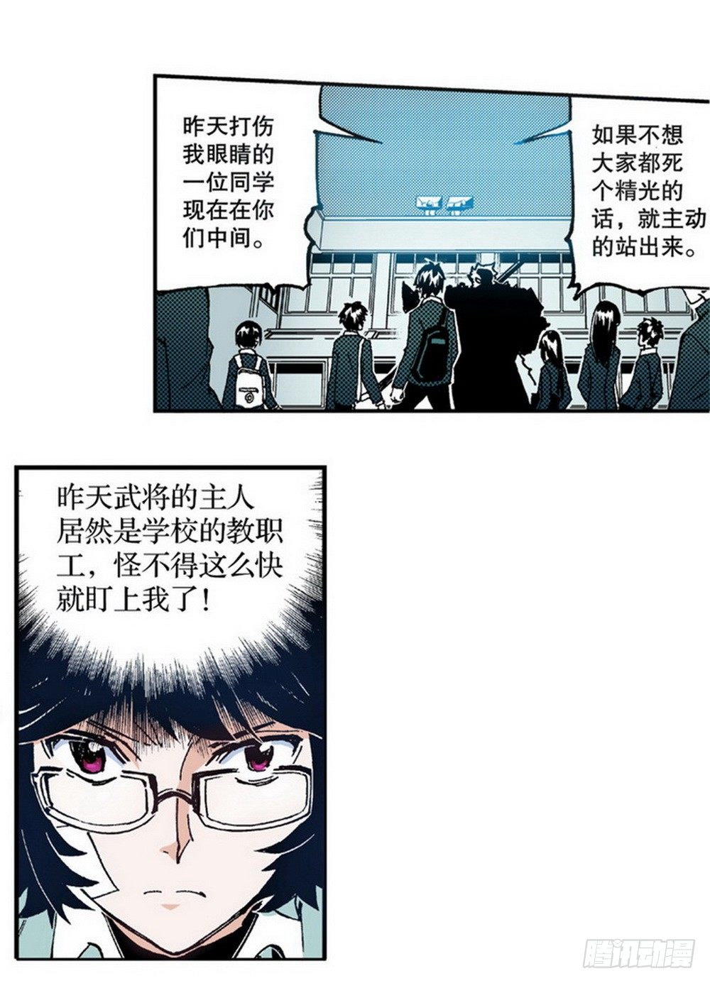第4章 降与战 死与生 0112
