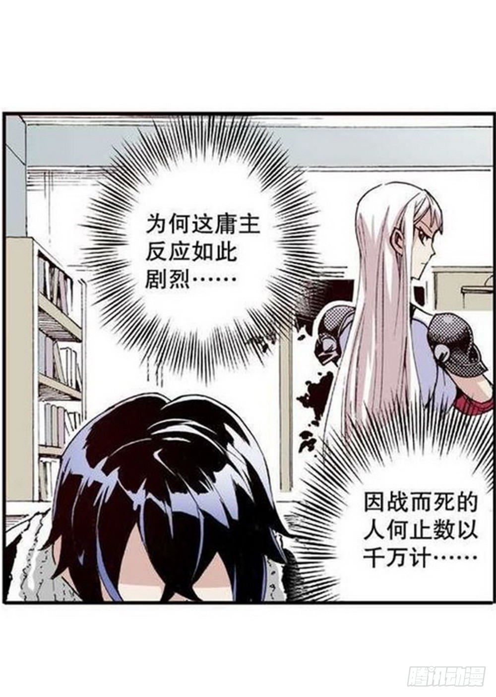第12章 落草 0210