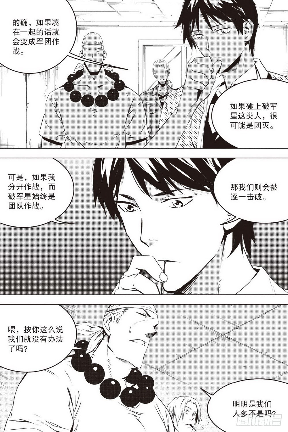 第42章 兵临城下（下）4