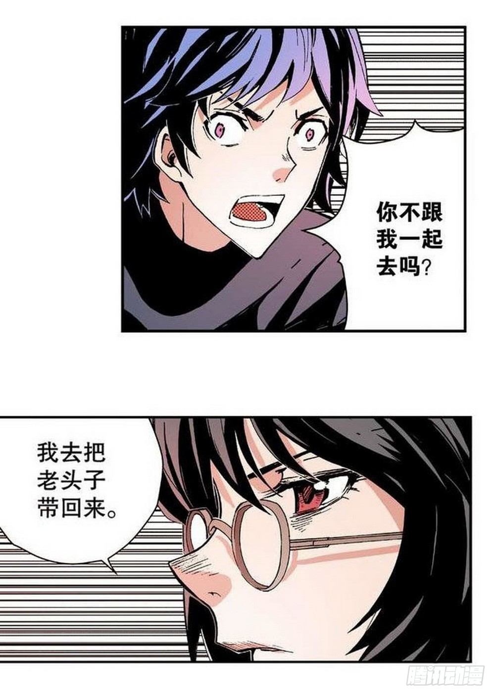 第8章 奇经八脉 0411