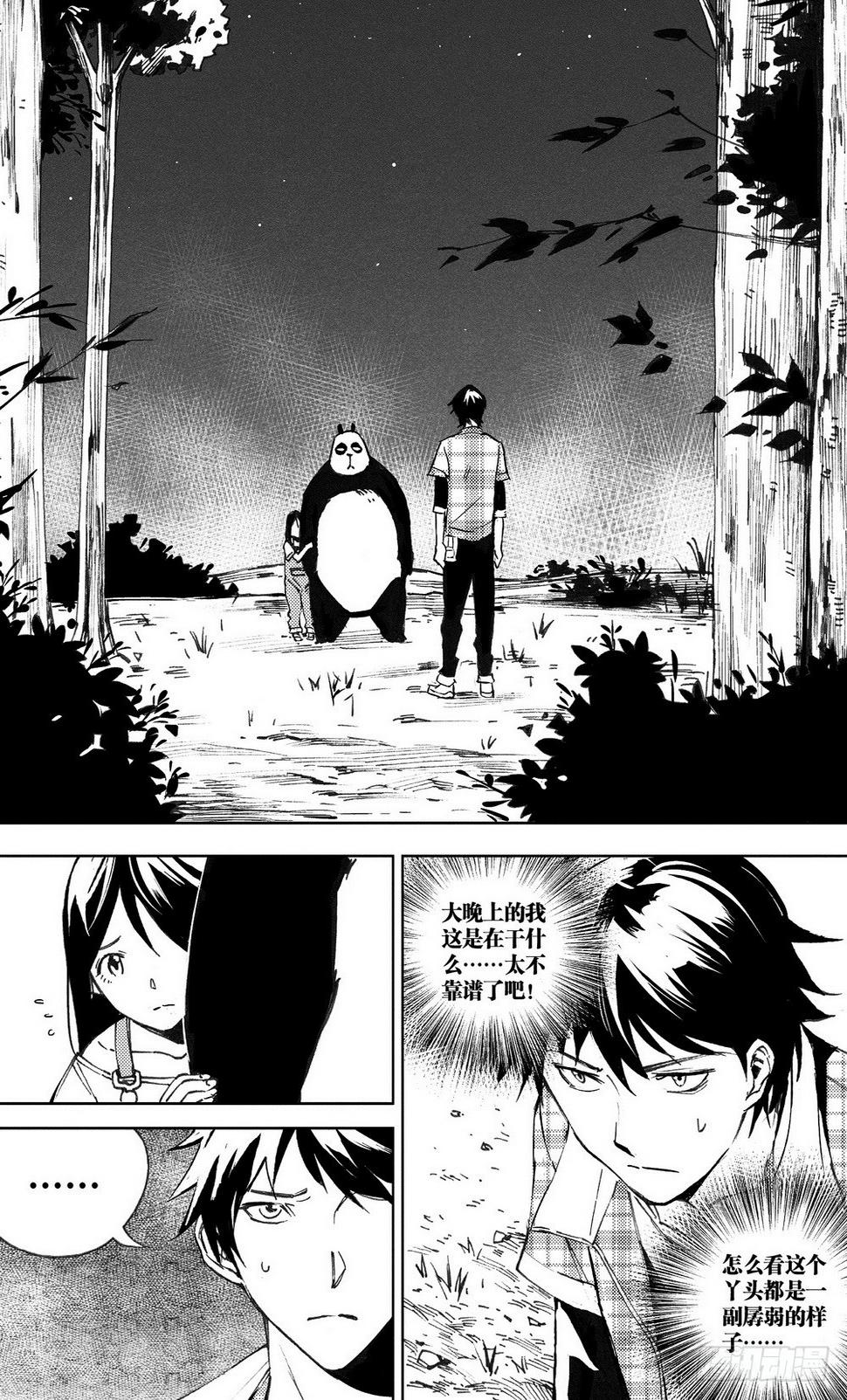 第32章 缓兵之计 （上）1