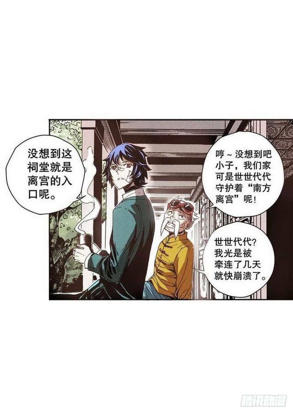 第7章 九宫之阵 042