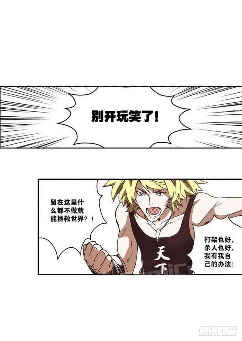 第8章 奇经八脉 035