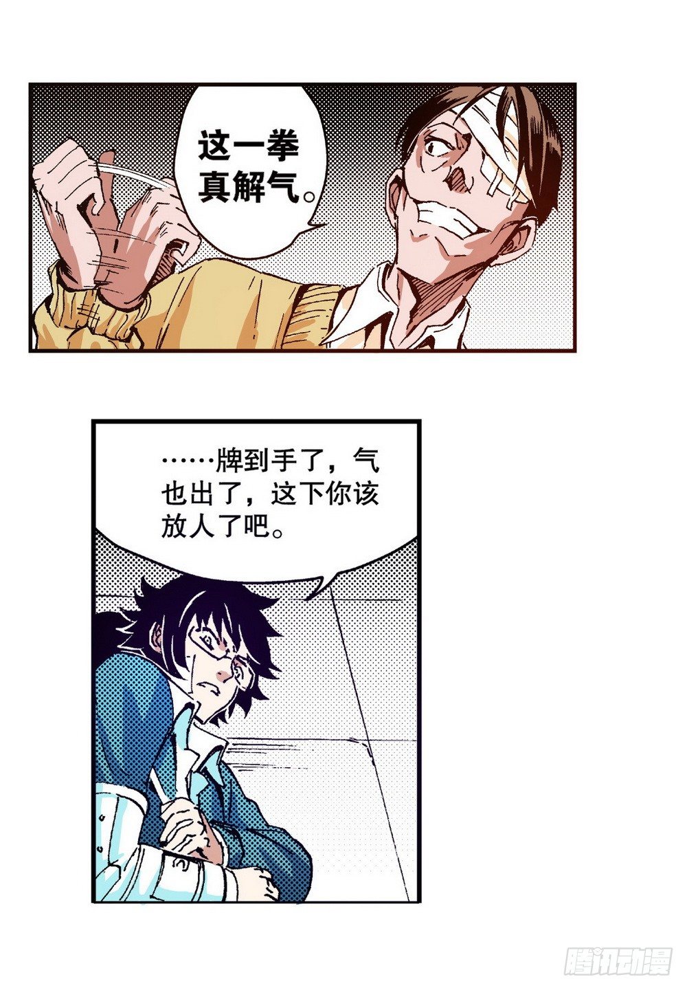 第5章 反攻！反贼 0218