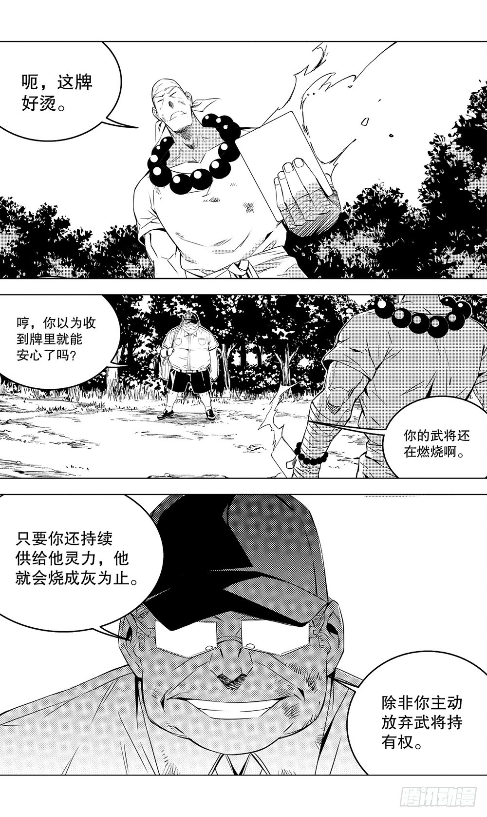 第49章 故人（上）6