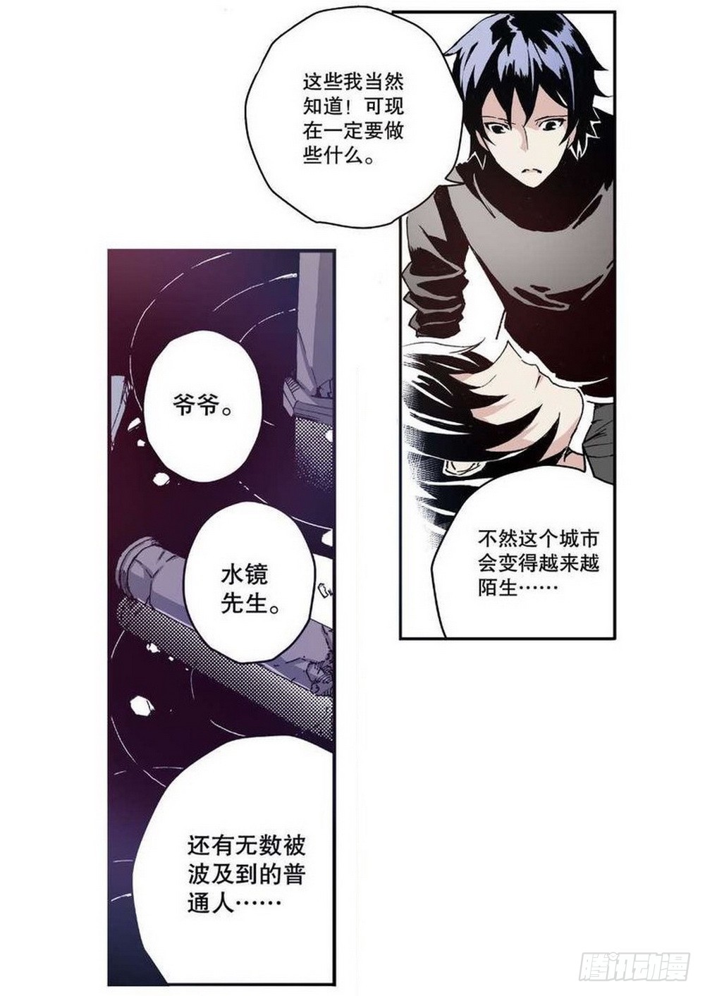 第12章 落草 028