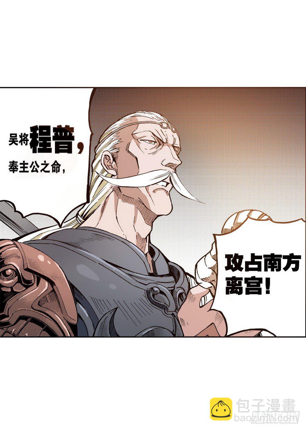 第6章 武神降临 022