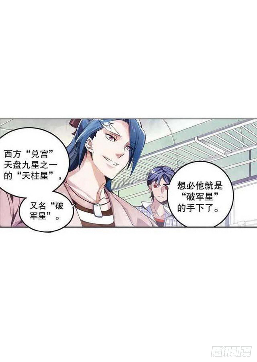 第16章 审判空间 013