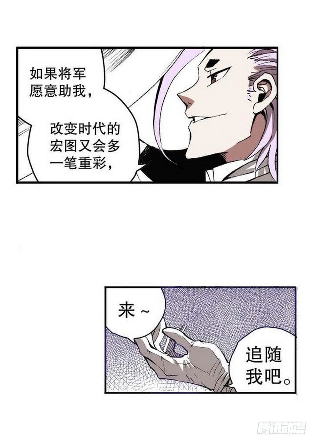 第9章 一夫当关 046