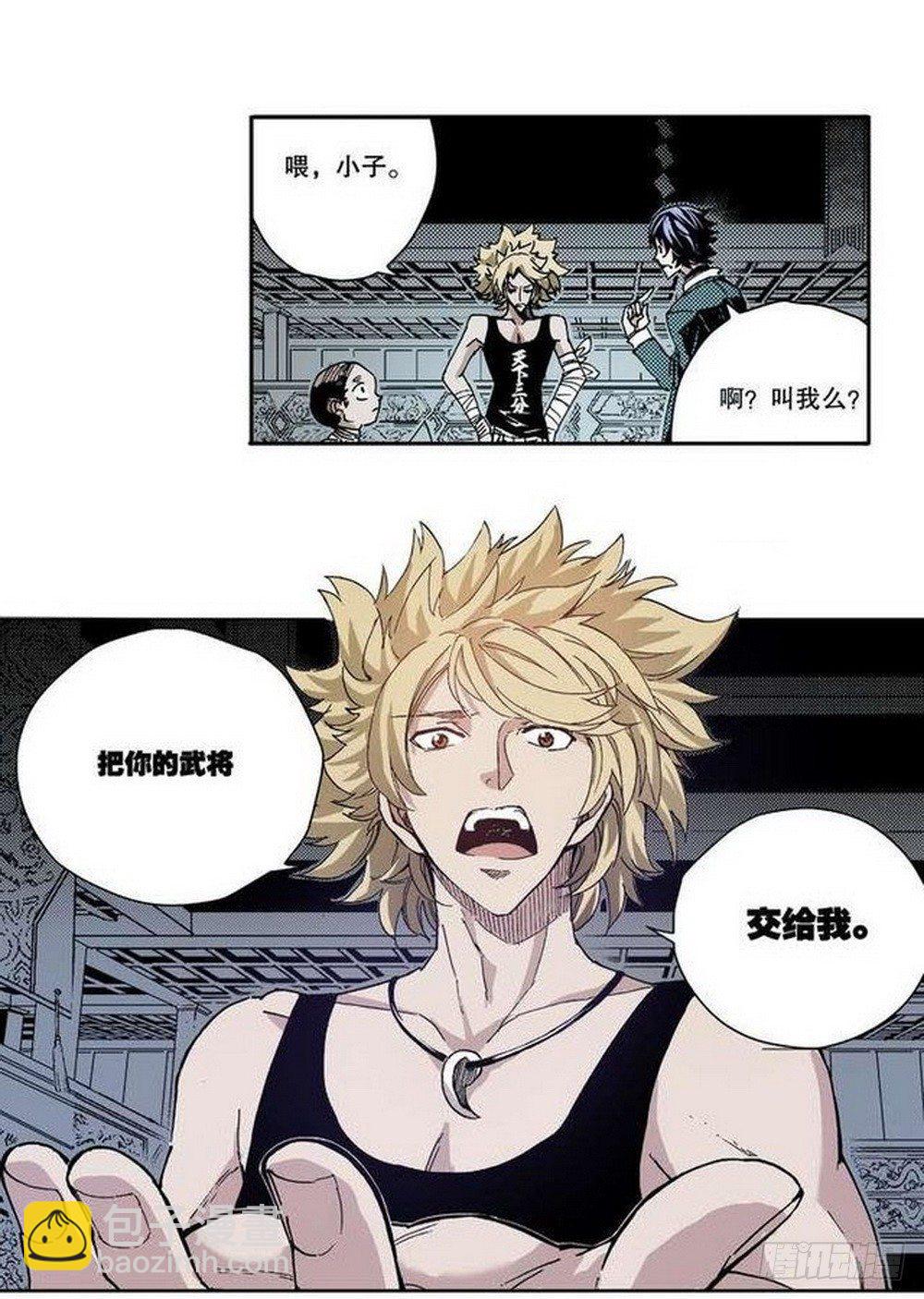 第7章 九宫之阵 0118