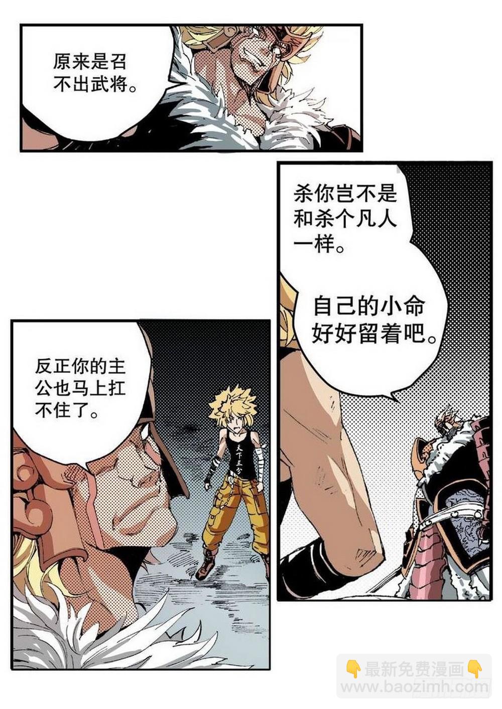 第10章 困兽之斗 0420