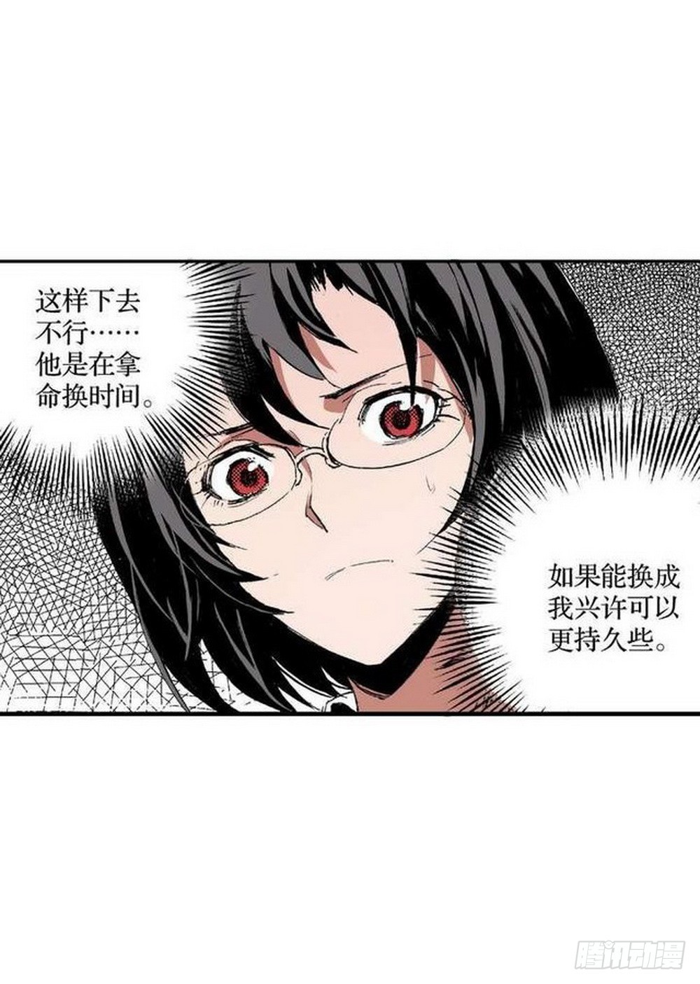 第10章 困兽之斗 038