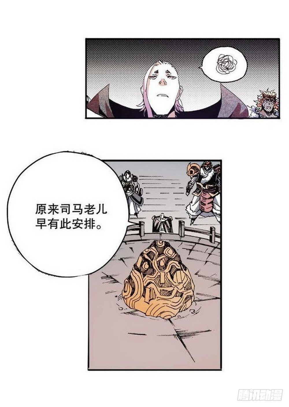 第10章 困兽之斗 0211