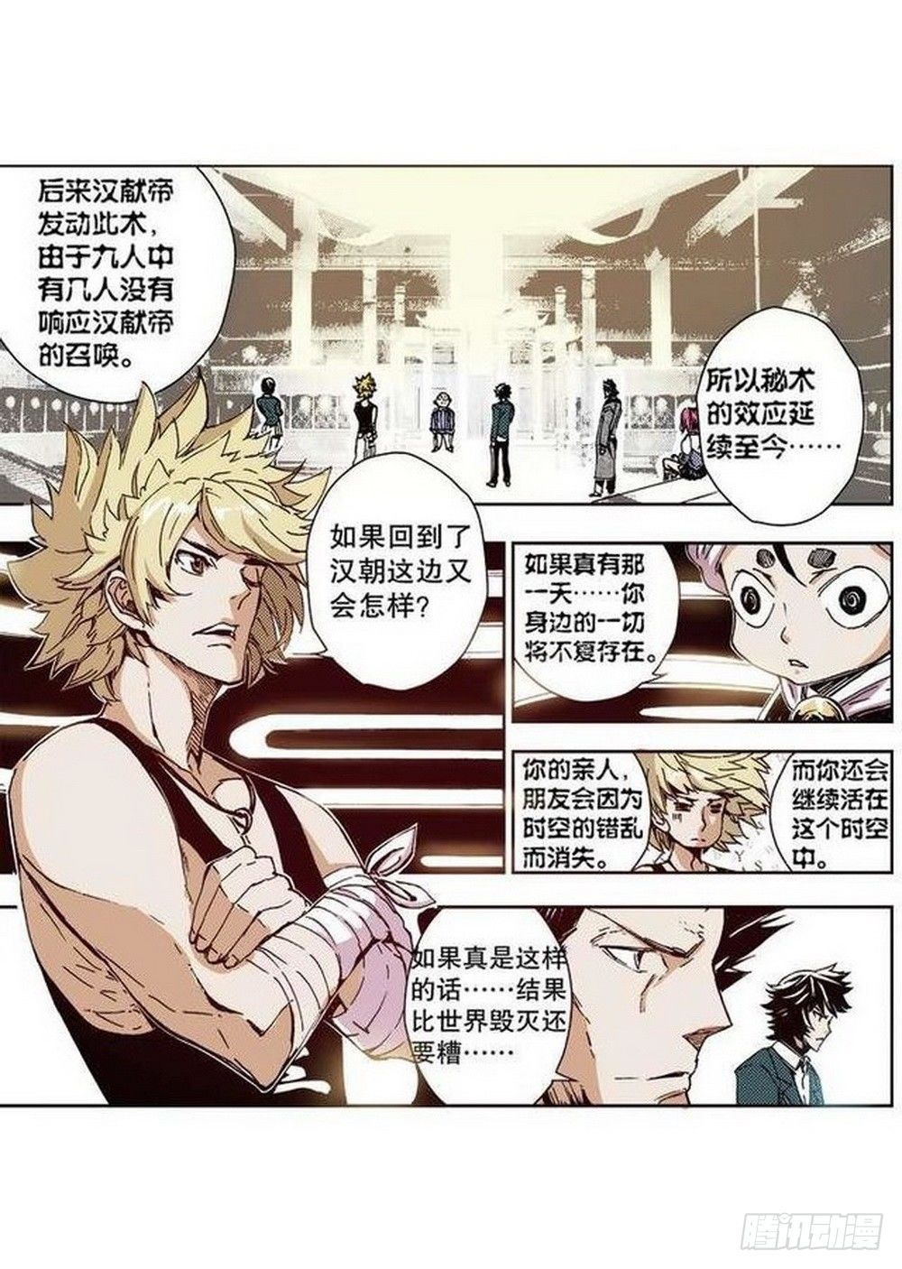第7章 九宫之阵 0312
