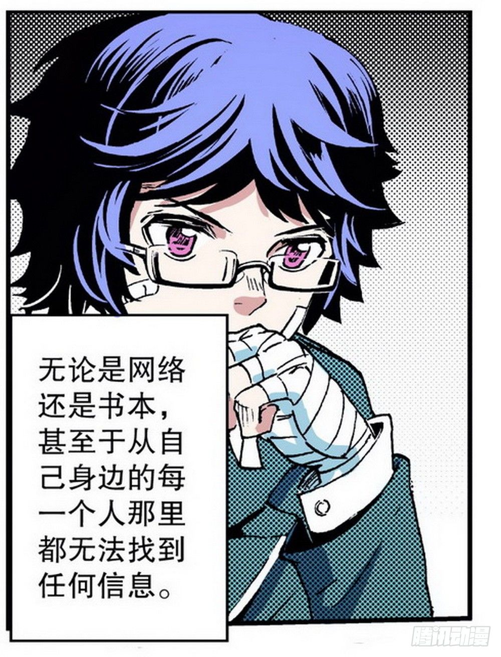 第3章 迷失的轮回 0125
