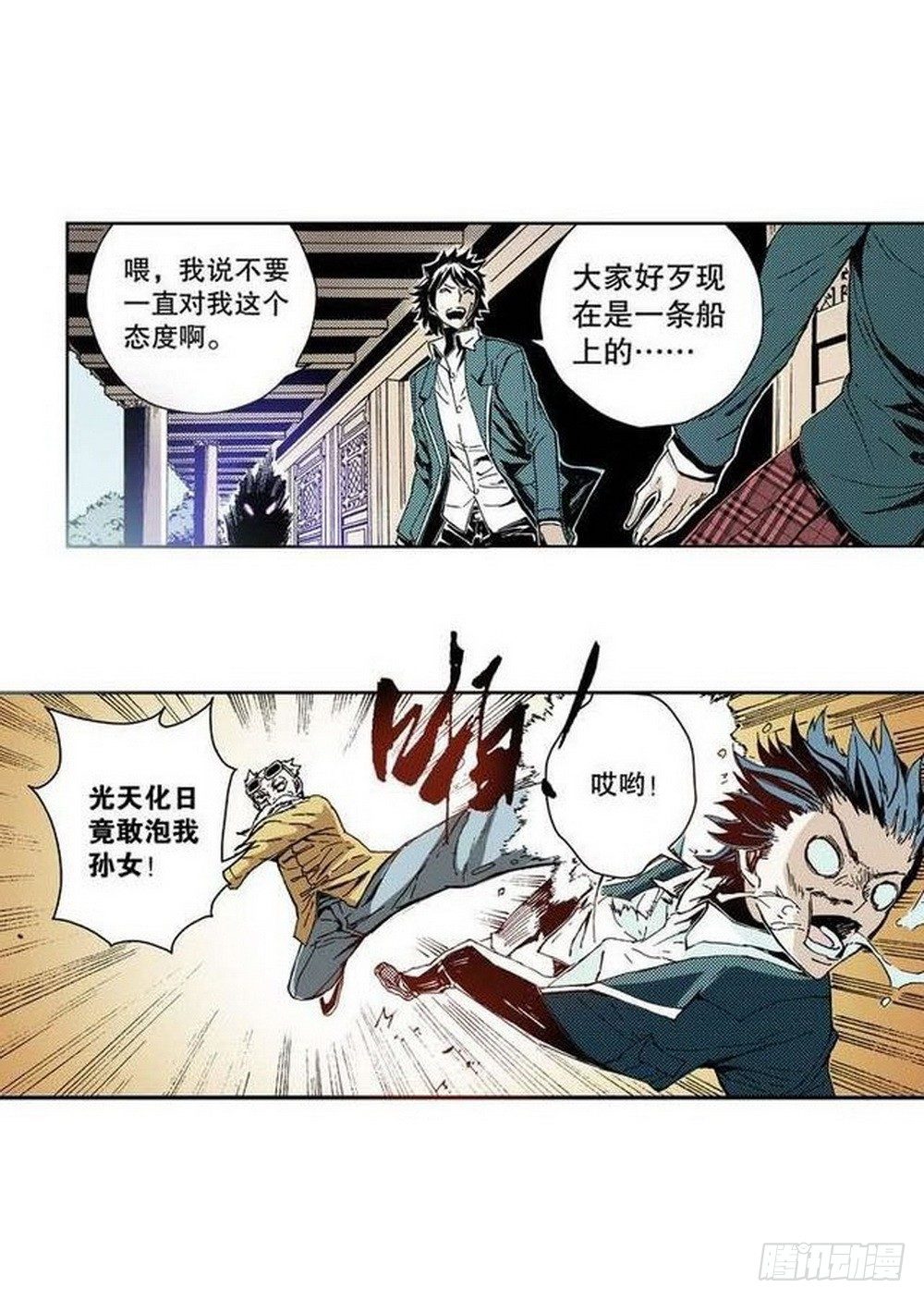 第7章 九宫之阵 0319