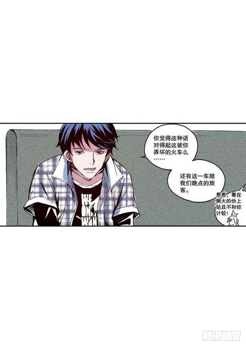 第19章 分道扬镳 015