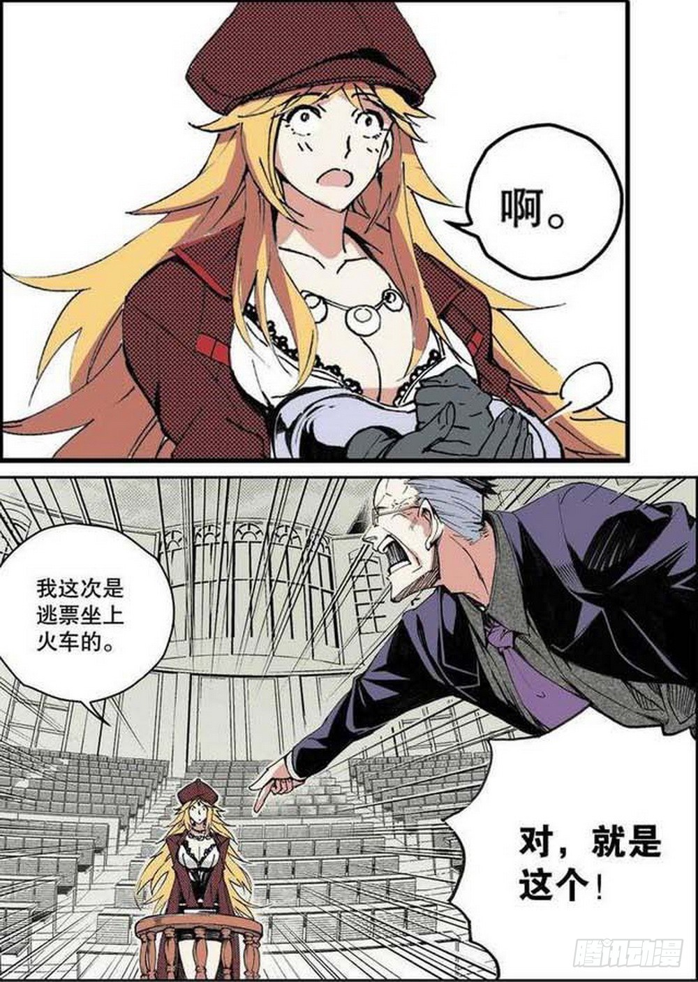 第17章 裁决逆转 037