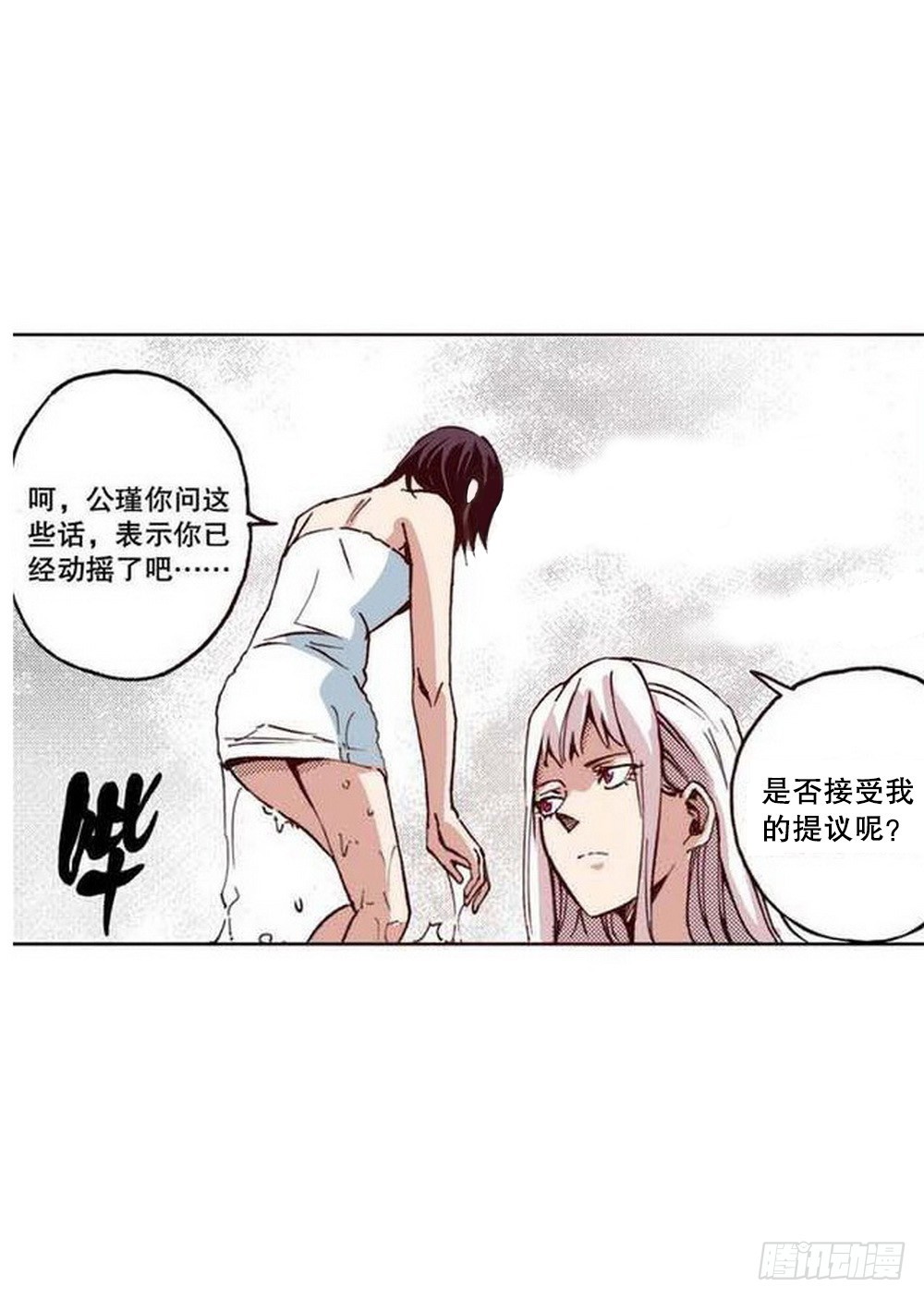 第20章 山雨欲来 0312