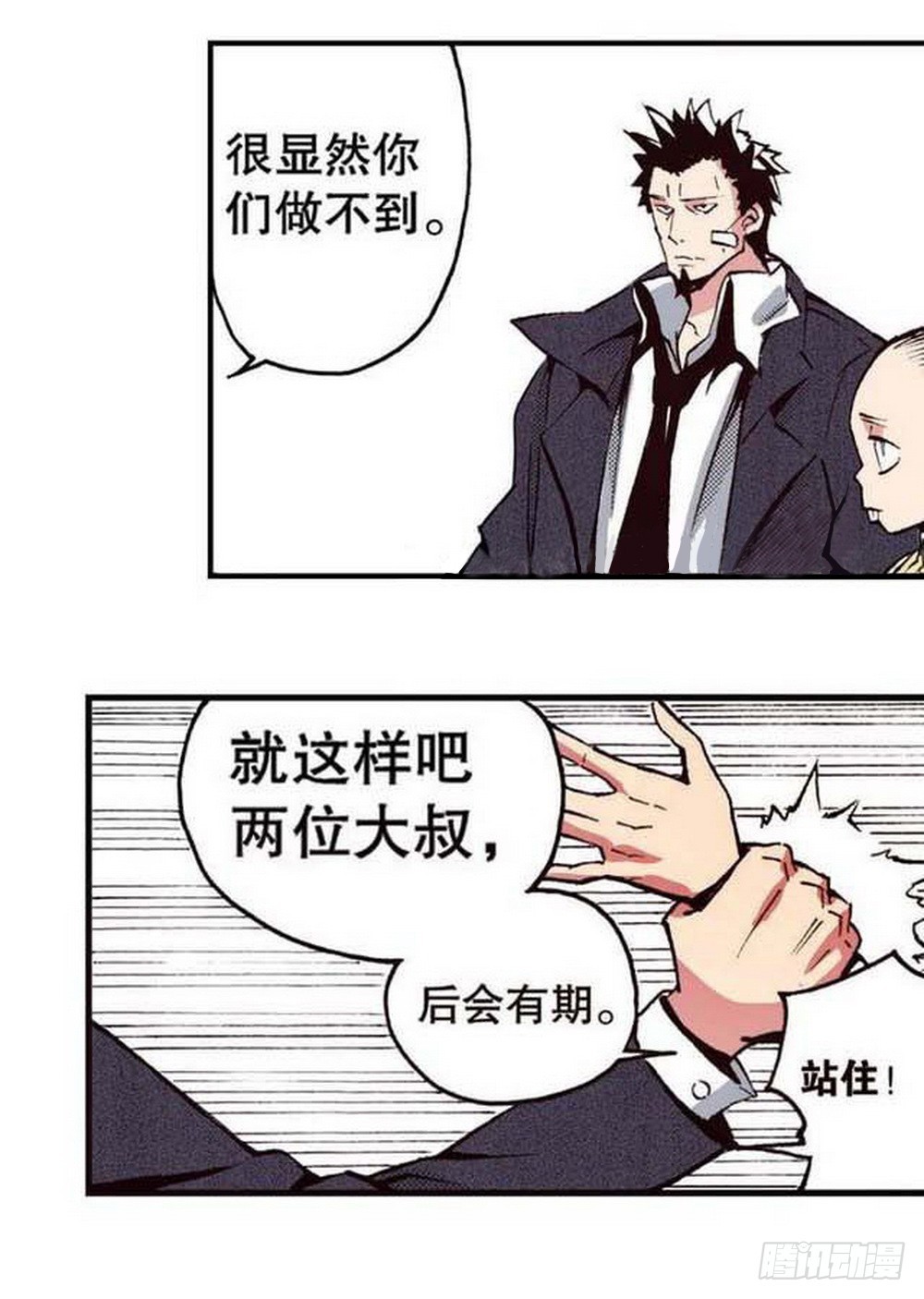 第19章 分道扬镳 0210