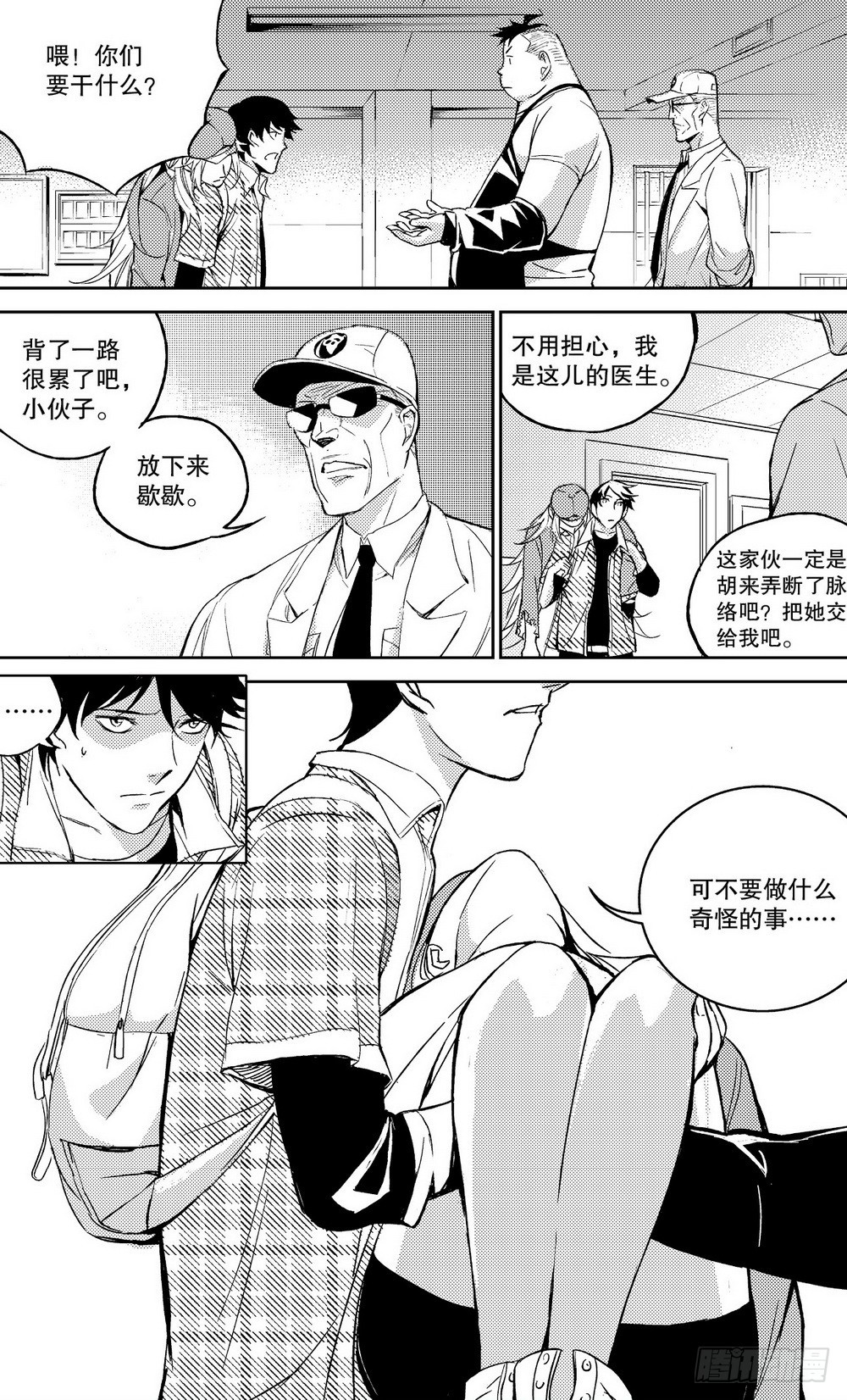 第27话 坤宫（下）6