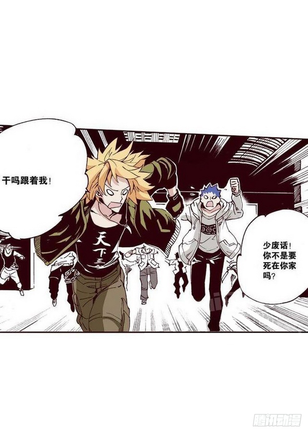第13章 孤军 040