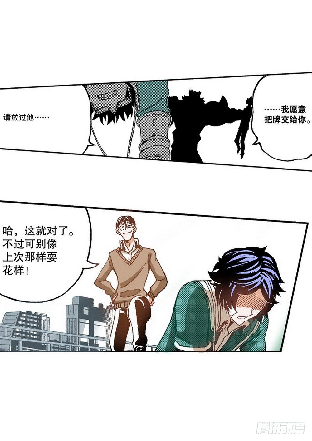 第5章 反攻！反贼 0112