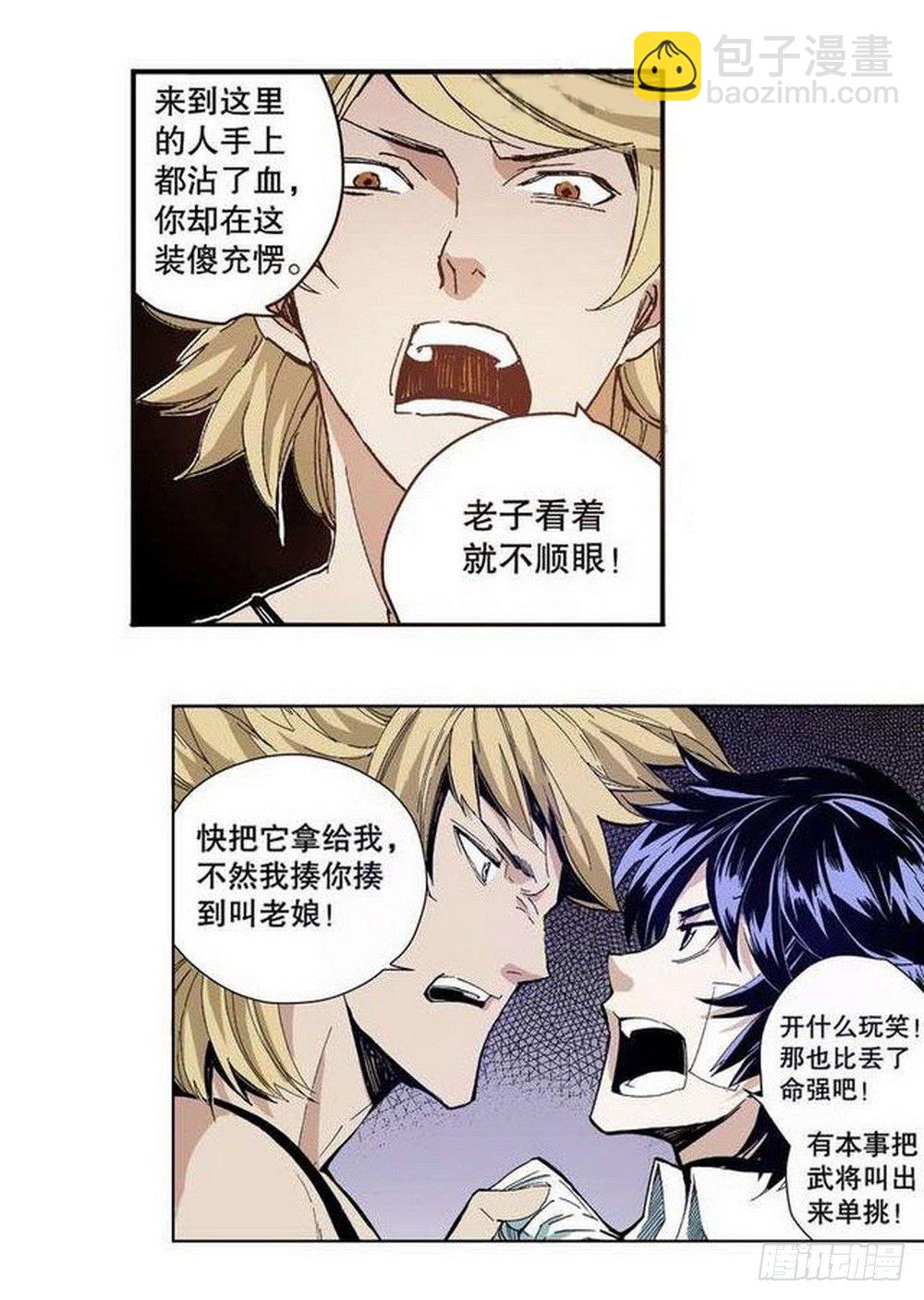 第7章 九宫之阵 0120