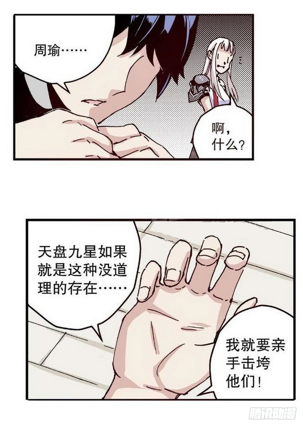 第12章 落草 0213