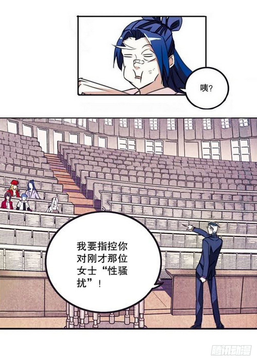 第16章 审判空间 039