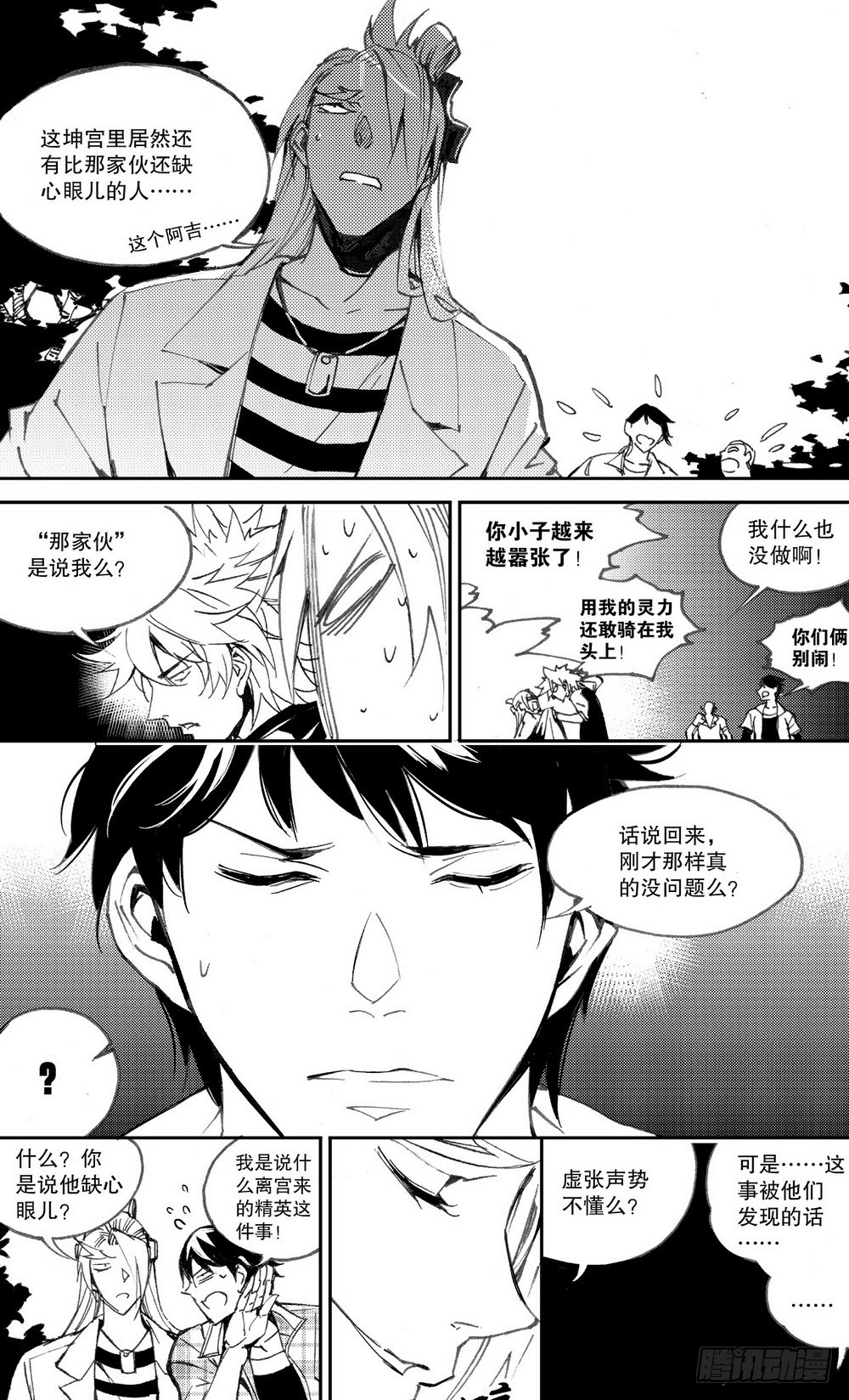 第28话 舌战老毕（下）6