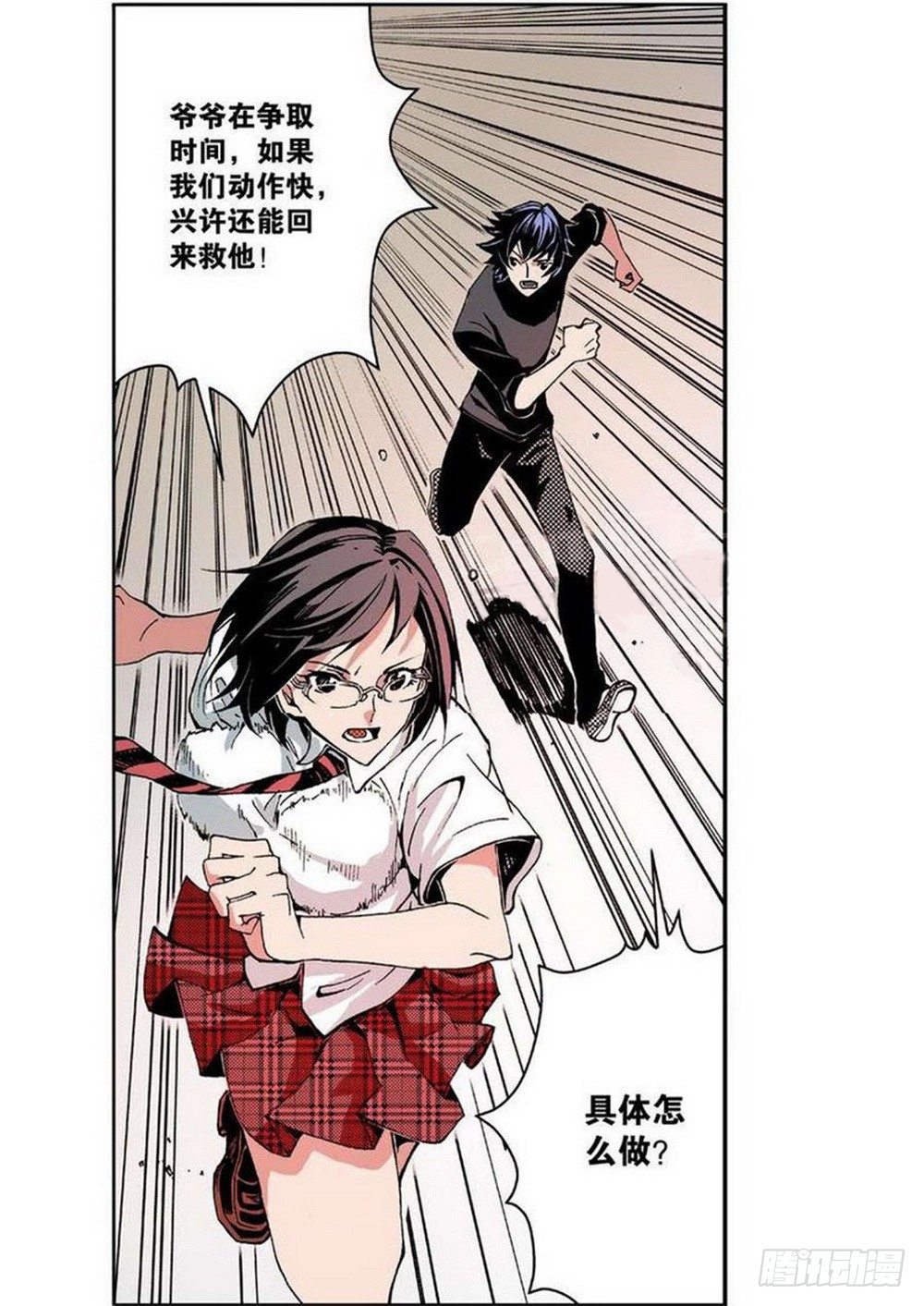 第8章 奇经八脉 049