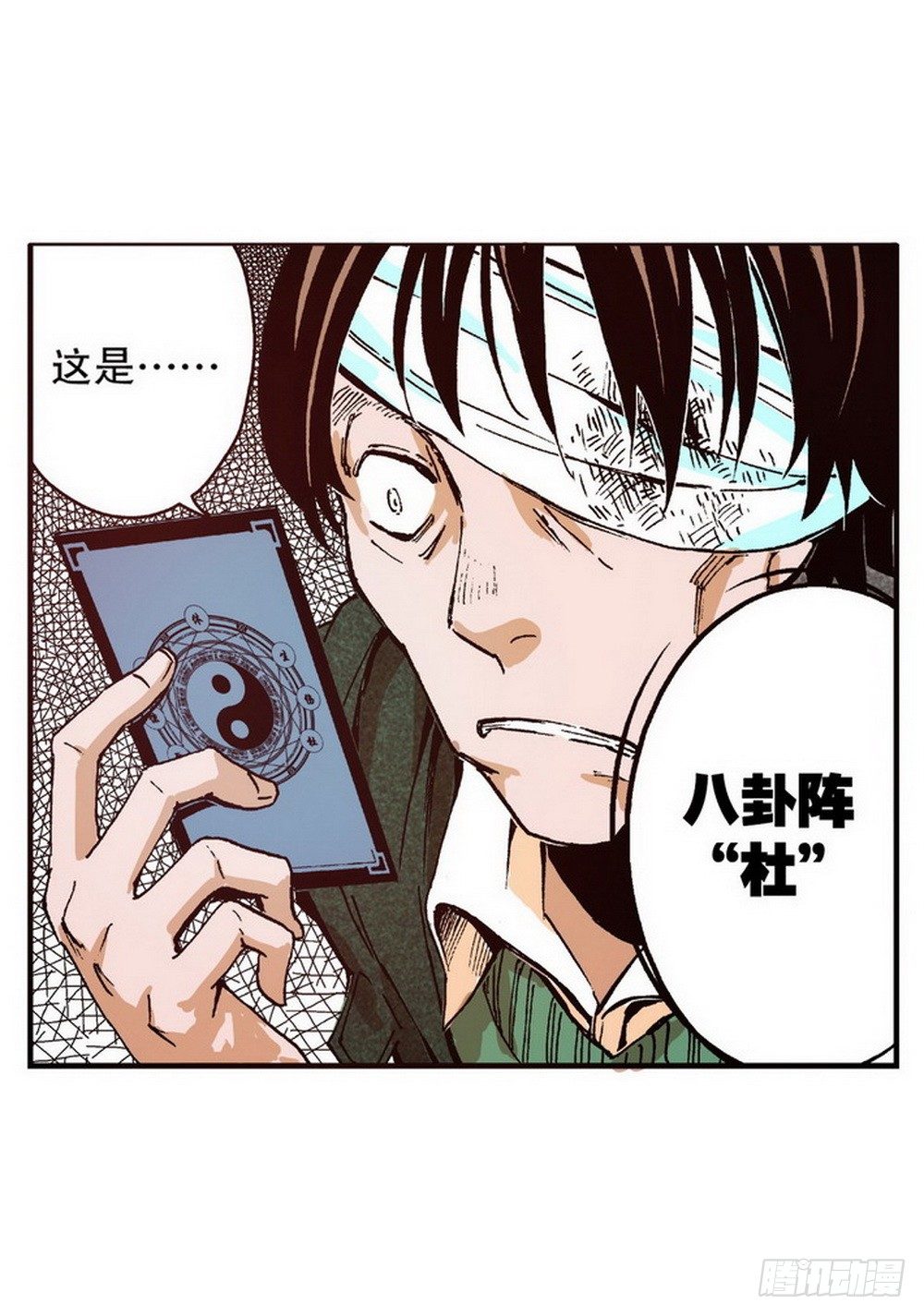第3章 迷失的轮回 0112