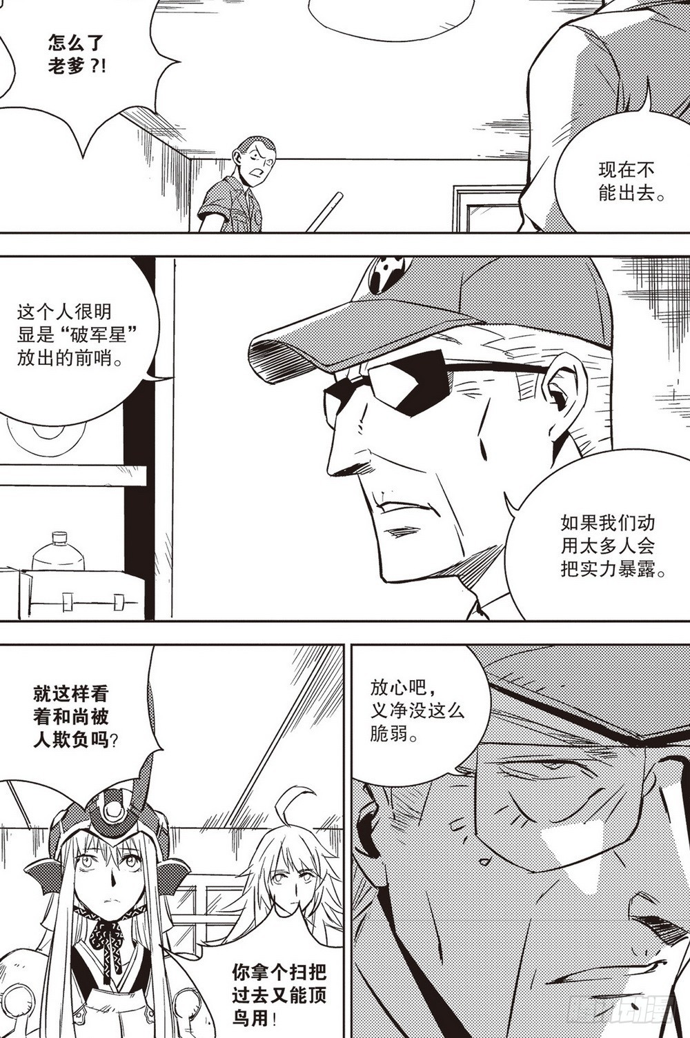 第36章 影武者（下）9
