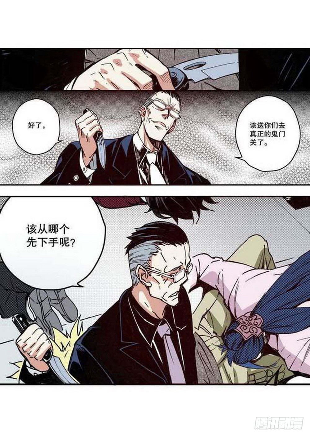 第17章 裁决逆转 0414