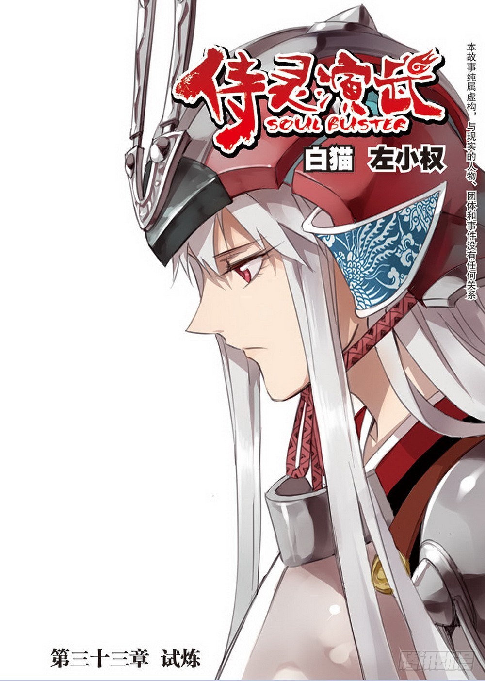 第33章 试炼（上）0