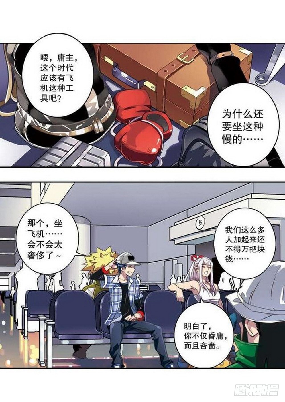 第15章 去成都 012