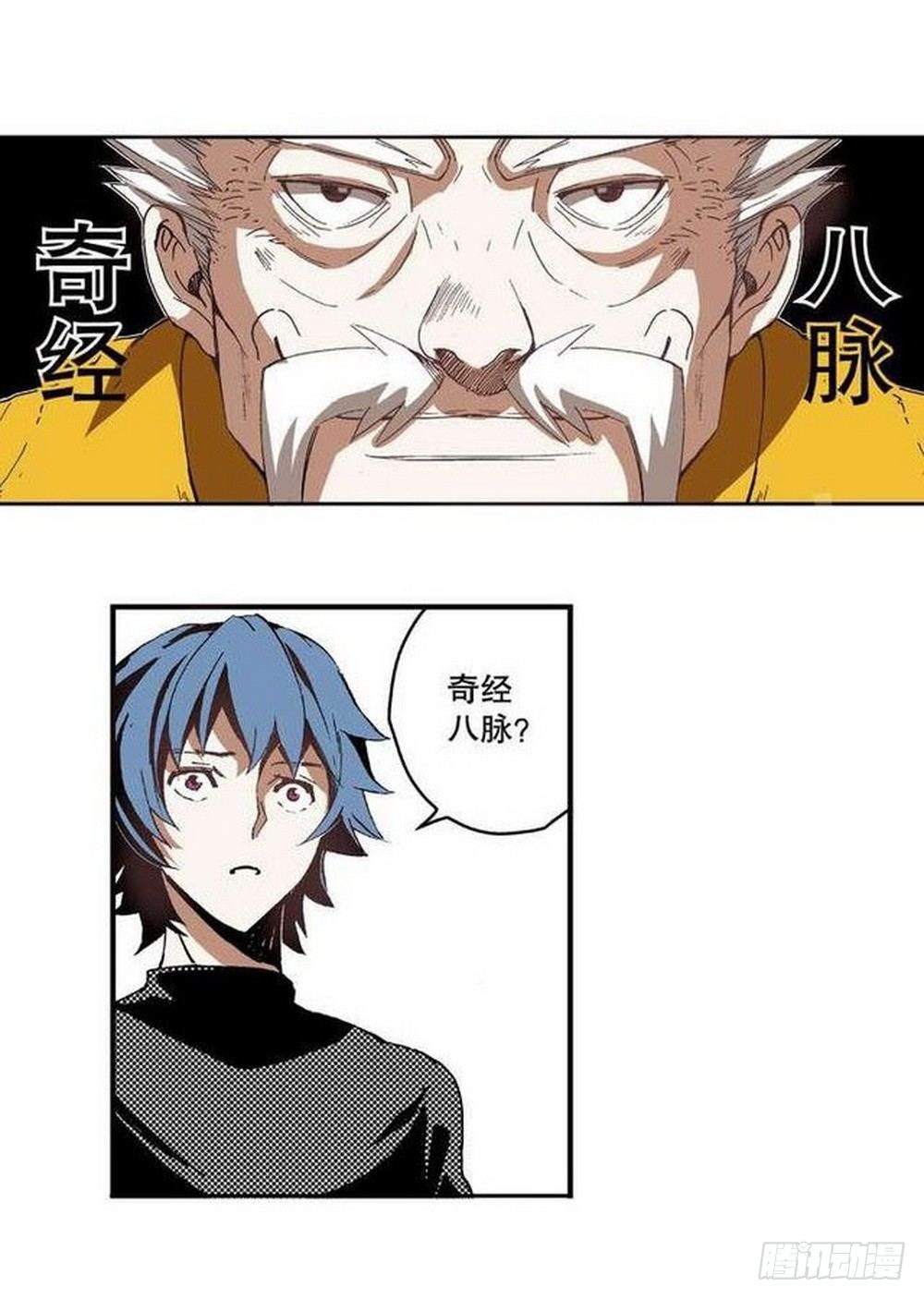 第8章 奇经八脉 028